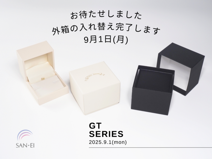 GT入れ替え完了