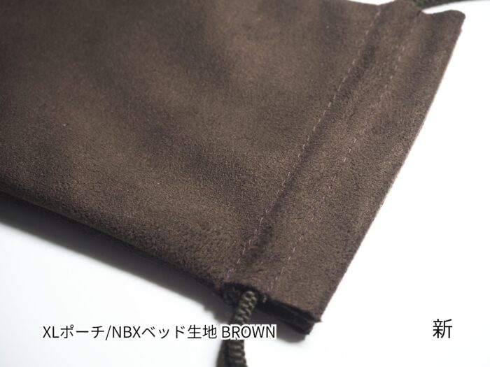 仕様変更_新茶
